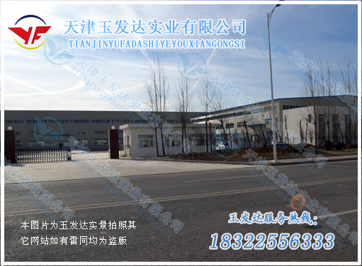 玉發(fā)達廠房