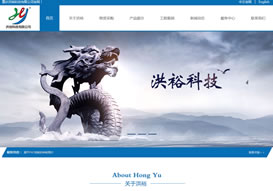 重慶洪?？萍加邢薰?官網(wǎng)上線