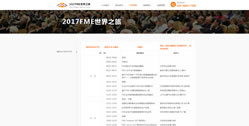 北京世紀(jì)安圖數(shù)碼科技發(fā)展有限責(zé)任公司【專(zhuān)題站】