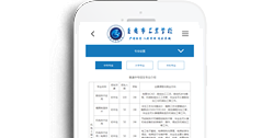 重慶市工業(yè)學(xué)?！臼謾C(jī)網(wǎng)】