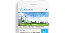 重慶淏園環(huán)?？萍加邢薰尽臼謾C(jī)網(wǎng)】