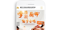 重慶市江津區(qū)金山職業(yè)培訓(xùn)學(xué)?！臼謾C(jī)網(wǎng)】