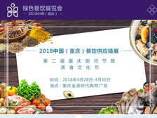 重慶市中新會展有限責任公司小程序 上線