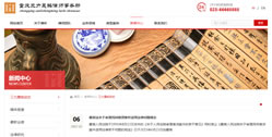 重慶瀛永律師事務所