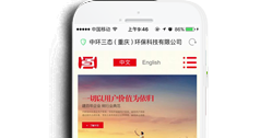 中環(huán)三態(tài)（重慶）環(huán)?？萍加邢薰尽臼謾C(jī)網(wǎng)】
