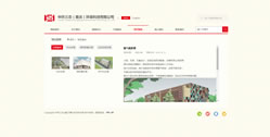 中環(huán)三態(tài)（重慶）環(huán)?？萍加邢薰? /></p><p class=
