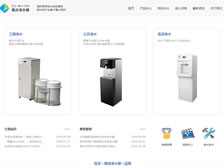 重慶以依若水科技有限公司 官網(wǎng)上線(xiàn)