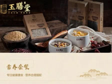 重慶玉膳堂健康產(chǎn)業(yè)有限公司 微商城上線(xiàn)
