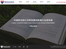 中英智慧教育科技股份公司 官網(wǎng)上線(xiàn)