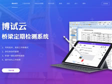 重慶海特科技發(fā)展有限公司 官網(wǎng)上線(xiàn)