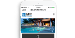 重慶品宅商貿有限公司【手機版】