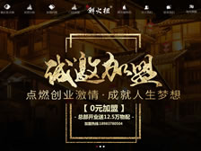 重慶鮮火根有限公司 官網上線