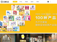 重慶貝萊優(yōu)品國際貿易有限公司 官網上線