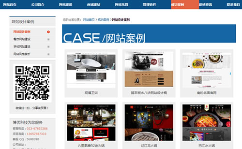 網(wǎng)站建設.jpg