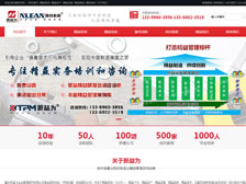 重慶新益為企業(yè)管理顧問有限公司 官網上線