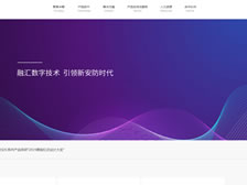 重慶紫光華山智安科技有限公司 官網上線