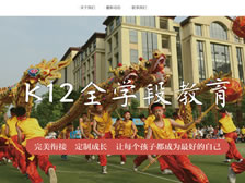 巴川國際教育 官網上線