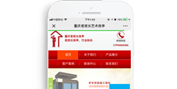 重慶老班長藝術(shù)崗?fù)ぁ臼謾C版】