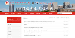 重慶幼兒師范高等專科學校五個部門子站
