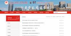 重慶幼兒師范高等?？茖W校五個部門子站