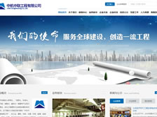 中機中聯工程有限公司 正式上線