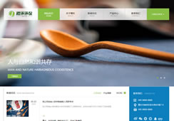 重慶稷環(huán)環(huán)?？萍加邢薰?正式上線