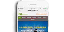 重慶軌道交通專業(yè)網站（聚之林教育）【手機版】