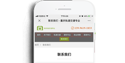 重慶軌道交通專業(yè)網站（聚之林教育）【手機版】