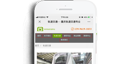 重慶軌道交通專業(yè)網站（聚之林教育）【手機版】