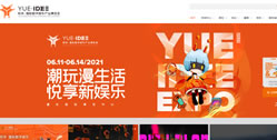 悅來·國際數(shù)字娛樂產業(yè)博覽會