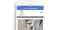 重慶新視角室內(nèi)設計工程有限公司【手機版】
