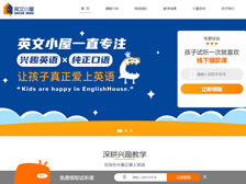 重慶市永川區(qū)愛(ài)與言英語(yǔ)培訓(xùn)學(xué)校有限公司-英文小屋網(wǎng)站 正式上線(xiàn)