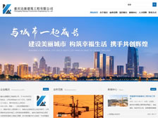 重慶達(dá)康建筑工程有限公司網(wǎng)站 正式上線(xiàn)