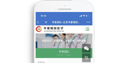 北京華夏精放醫(yī)學(xué)科技有限公司【手機版】