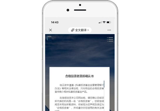 重慶臨云股權(quán)投資基金管理有限公司【手機版】