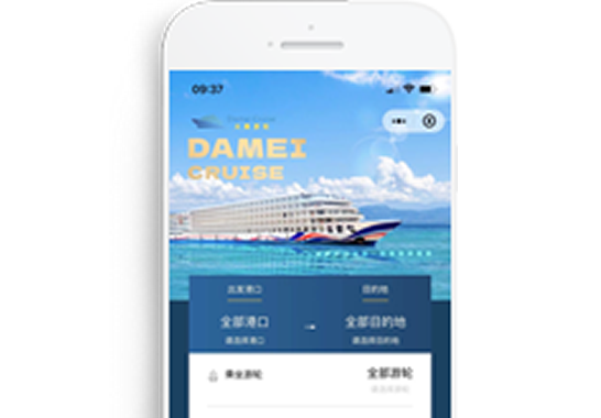 重慶大美長江三峽游輪股份有限公司【微信應(yīng)用開發(fā)】